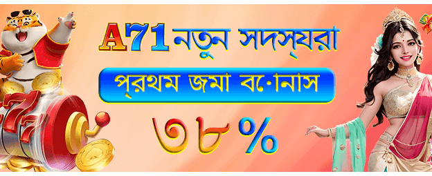 bdpppvip.com-এর সাথে জিতুন বড় banner image