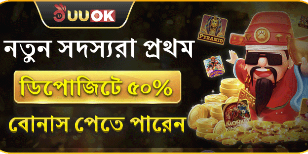 ১০০% নতুন সদস্য স্বাগতম বোনাস banner