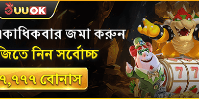 সাপ্তাহিক রিলোড সুপার বোনাস banner