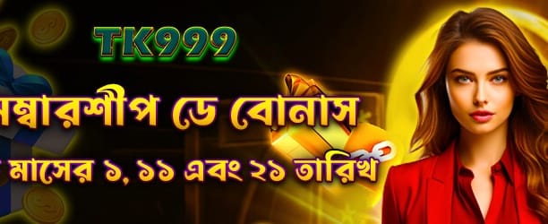 bdpppvip.com-এ স্বাগত বোনাস পান banner image